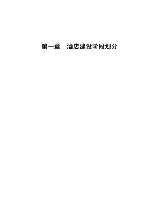 公司项目管理操作手册.docx