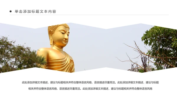 古色古香中国佛教文化佛学知识PPT模板