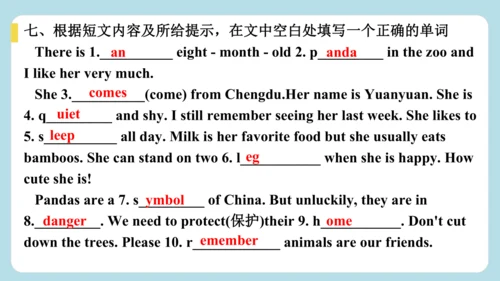 Unit 1 Animal Friends Section B 随堂小测答案