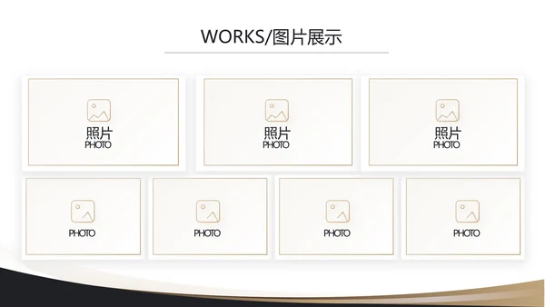 2021奢华尊贵年终工作总结述职报告PPT