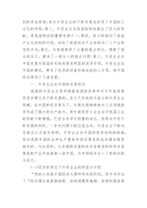 关于中国经济方面的论文精编.docx