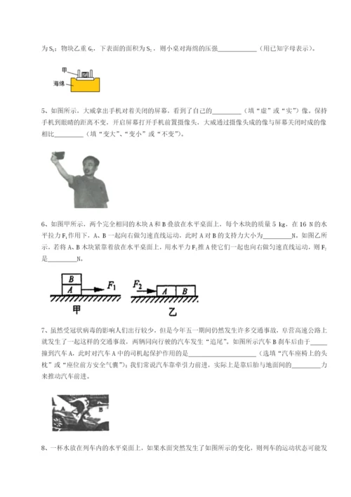 强化训练河南淮阳县物理八年级下册期末考试达标测试练习题（详解）.docx