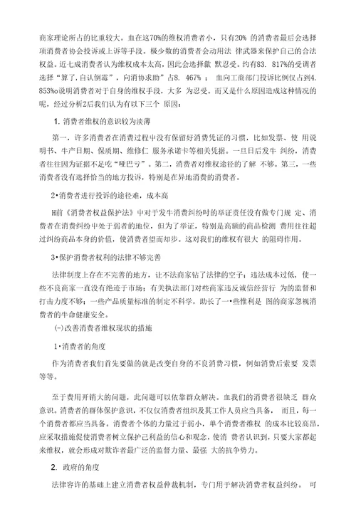 浅析达芬奇家具事件与中国社会问题创新课题研究论文