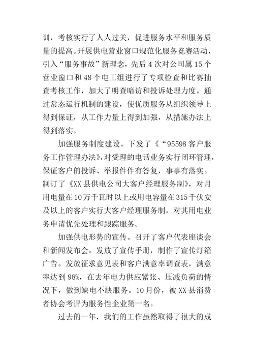 公司市场营销工作总结 1