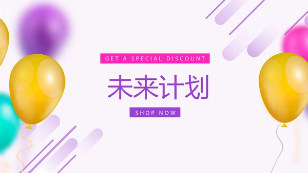 周年庆活动营销方案销售策划动态PPT模板