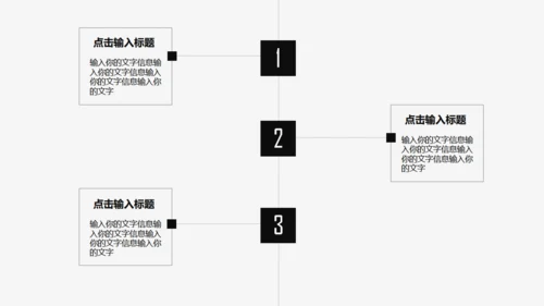 大气高端黑白风商业计划书通用PPT模板