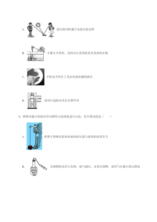 广东广州市第七中学物理八年级下册期末考试达标测试试题（含答案解析版）.docx