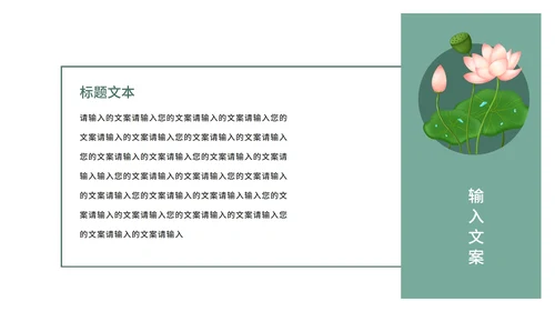 国学文化课程ppt模板