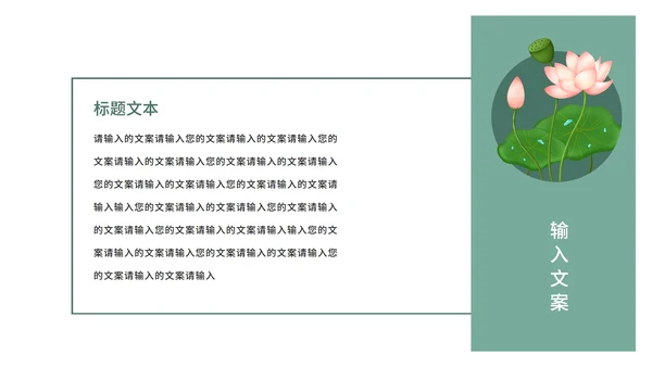 国学文化课程ppt模板