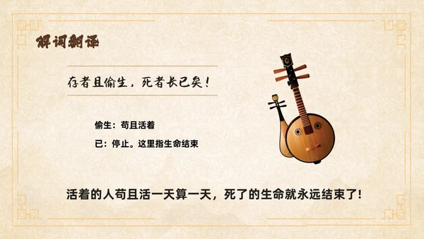 黄色中国风石壕吏教学课件ppt课件语文课件