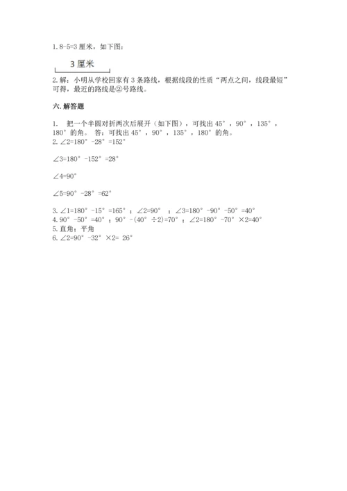 北京版四年级上册数学第四单元 线与角 测试卷精品（达标题）.docx