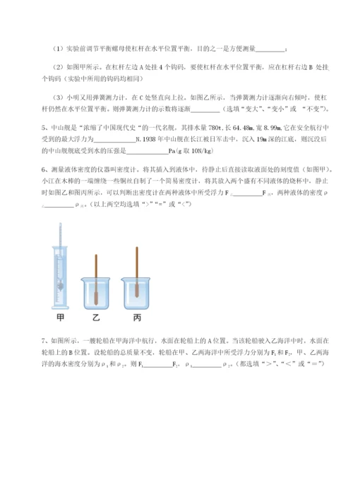 福建龙海第二中学物理八年级下册期末考试专项练习试题（解析版）.docx