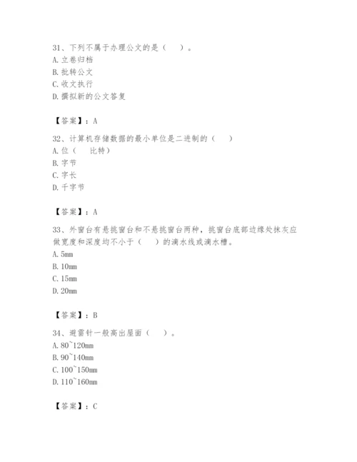 资料员之资料员基础知识题库完美版.docx