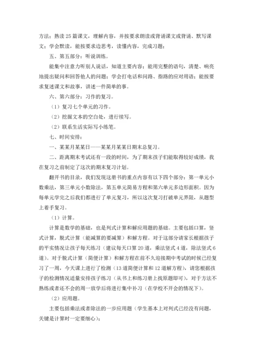 语文教学工作总结集锦15篇.docx