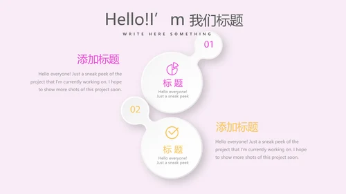 时尚艺术微立体述职报告工作总结商务通用PPT动态模板