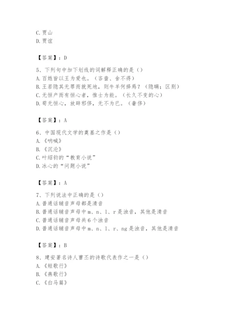 2024年国家电网招聘之文学哲学类题库含完整答案【名校卷】.docx