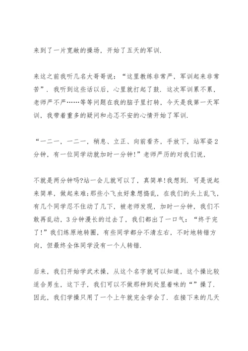 初中生读书心得有感大全5篇.docx