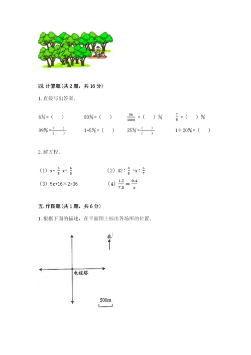 洛阳市西工区六年级下册数学期末测试卷完整参考答案.docx