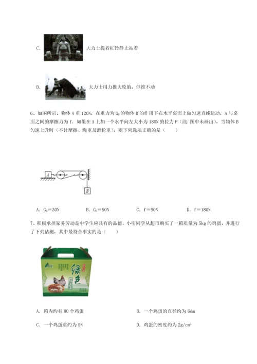 第二次月考滚动检测卷-重庆市兴龙湖中学物理八年级下册期末考试综合训练试卷（含答案详解版）.docx