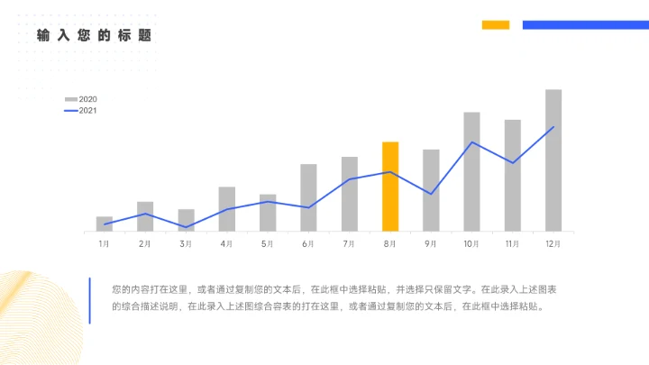 蓝色杂志风商务行业品牌加盟PPT模板
