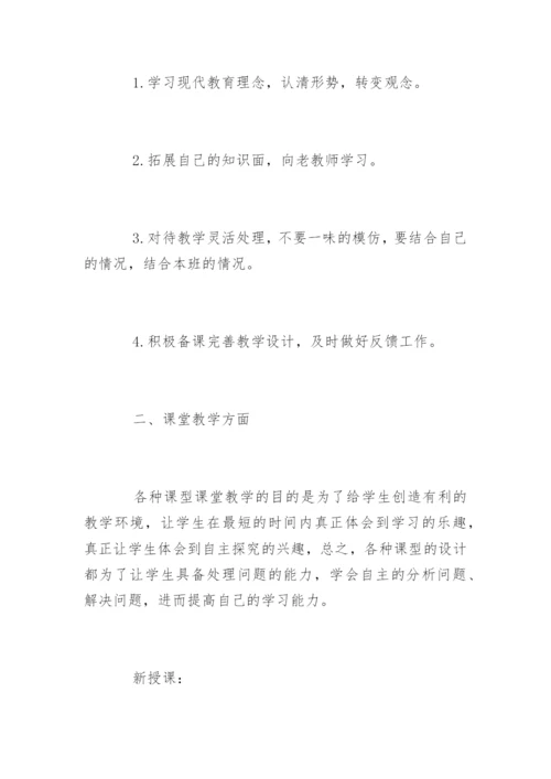 物理高效课堂论文.docx