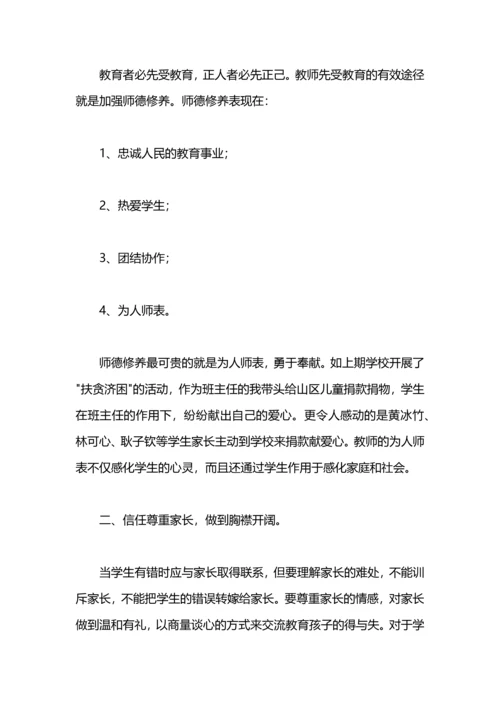 架设学校与家长沟通的桥梁.docx