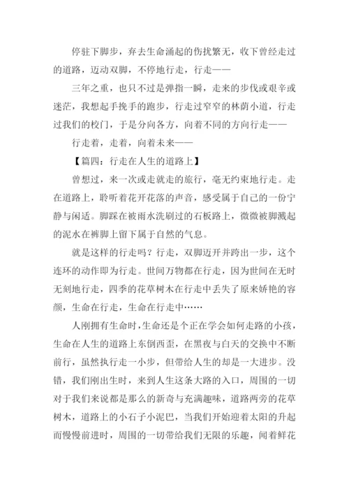 以行走为话题的作文-1.docx