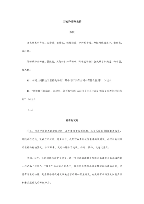 2023年湖南娄底市中考语文试卷真题版含答案.docx