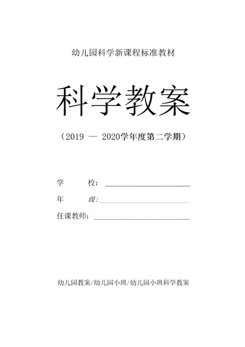 幼儿园科学：小班常识活动《蛋宝宝》