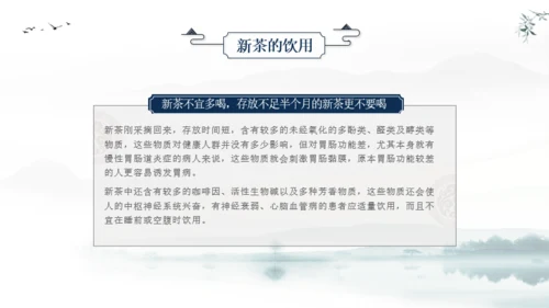 蓝色国风茶文化课件汇报PPT模板