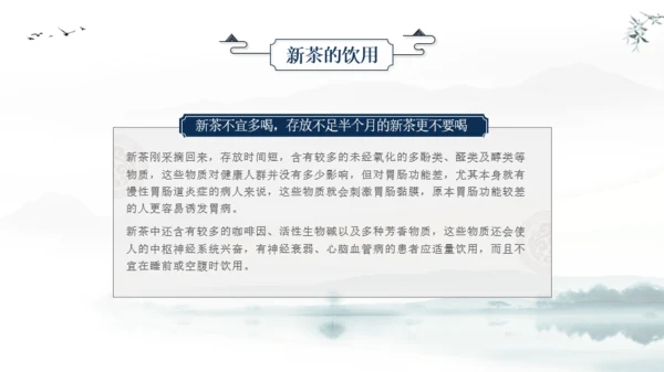 蓝色国风茶文化课件汇报PPT模板
