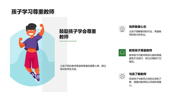 教师生活展示