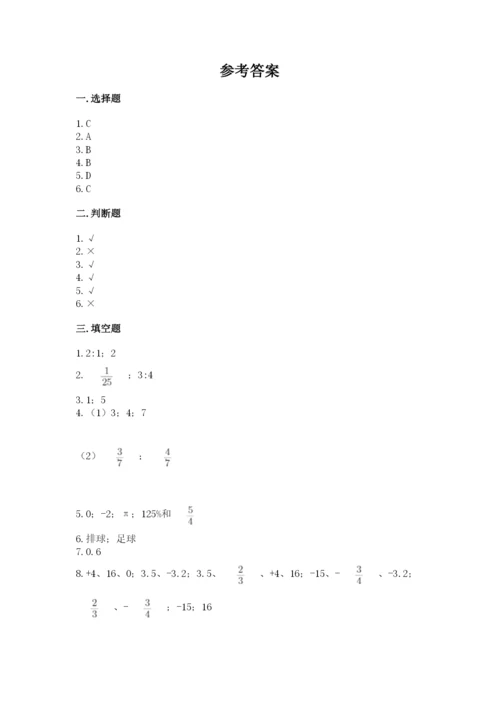 三台县六年级下册数学期末测试卷1套.docx