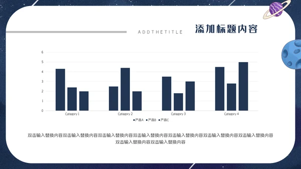 小小宇航员主题班会通用PPT模板