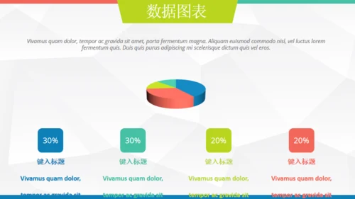 欧美低面商务汇报通用PPT模板