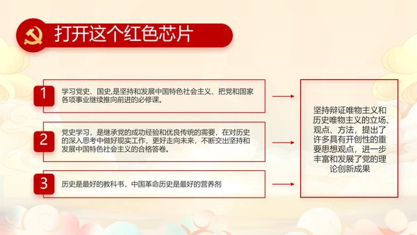 奋斗百年路启航新征程PPT动态模板