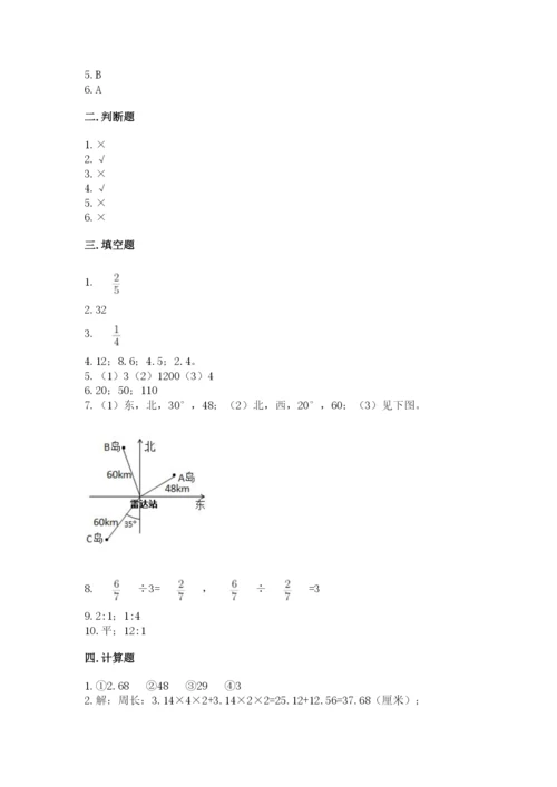 2022六年级上册数学期末考试试卷附答案（黄金题型）.docx