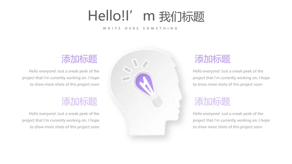 医联体工作总结动态PPT