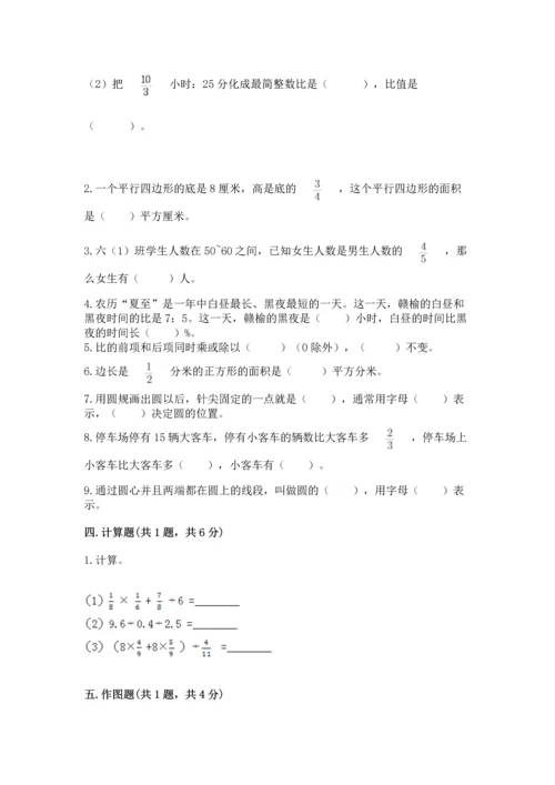 小学六年级上册数学期末测试卷（名师推荐）word版.docx