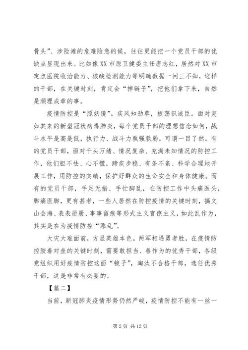 持续整治形式主义、官僚主义心得7篇 (2).docx