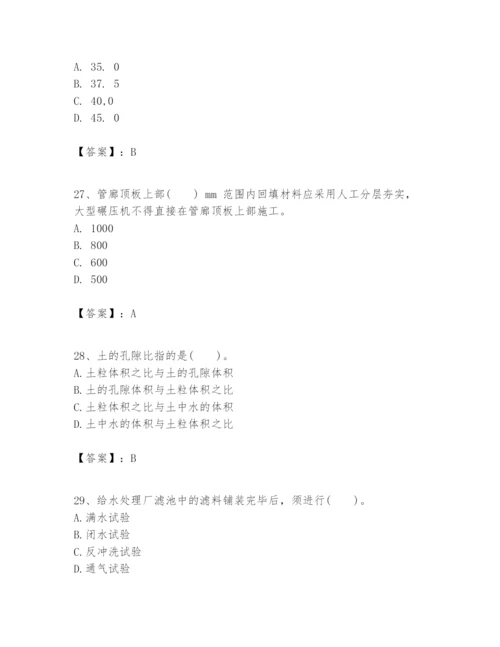 2024年一级建造师之一建市政公用工程实务题库精品及答案.docx