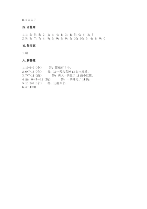 2022人教版一年级上册数学期末考试试卷精品【实用】.docx
