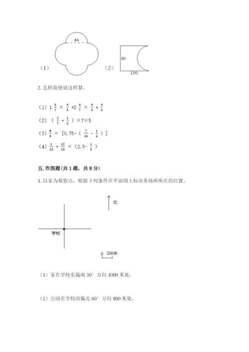 小学六年级上册数学期末测试卷带答案（b卷）.docx