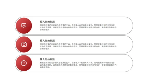 红色商务风商业计划活动策划方案PPT模板