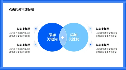 蓝色简约风文化主题旅游攻略PPT模板