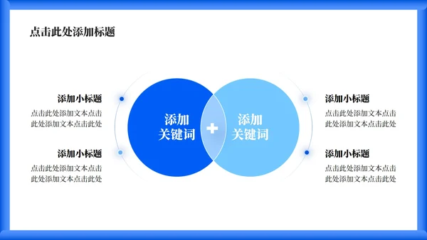 蓝色简约风文化主题旅游攻略PPT模板