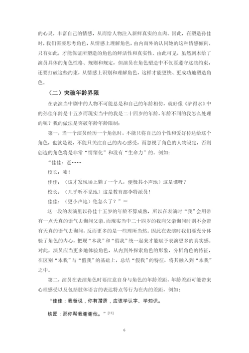 (已修改3)黎晓琳论文指导5.docx