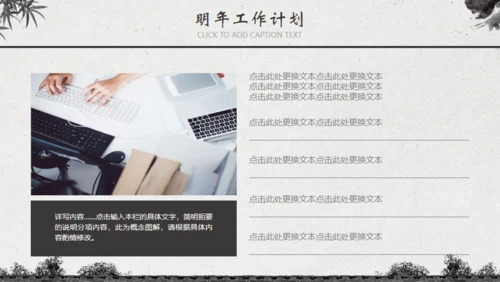 中国风水墨工作汇报通用PPT模板