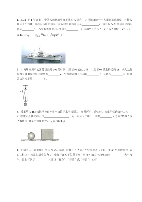 福建厦门市翔安第一中学物理八年级下册期末考试定向练习练习题.docx