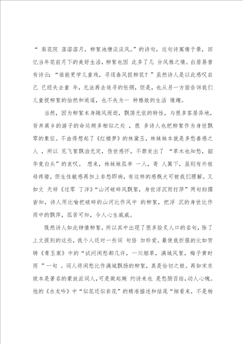 有关写状物的作文9篇写状物的作文450字